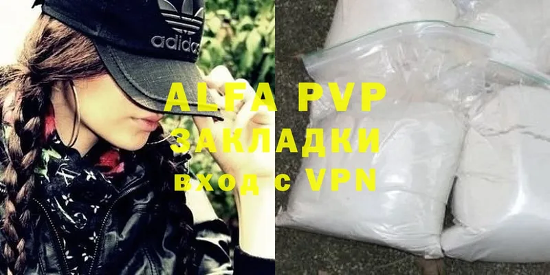 APVP крисы CK  Завитинск 